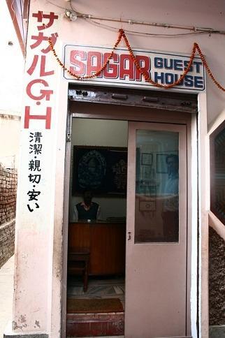 ורנאסי Sagar Guest House מראה חיצוני תמונה